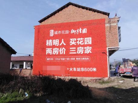 绥阳如何让墙体广告展现最大化效果