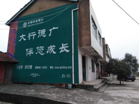 绥阳制作墙体广告应该关注的问题