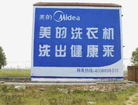 绥阳墙体广告——城乡最后一公里传播的广告利器