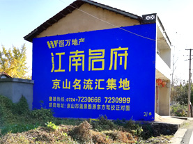 绥阳墙体广告的选址原则