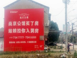 绥阳墙体广告在乡镇、农村市场的媒体优势