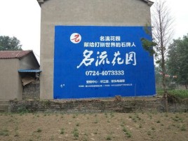 绥阳墙体广告在乡镇、农村市场的媒体优势