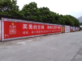 绥阳墙体广告对比传统广告媒介的优势