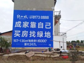 绥阳墙体广告位置选择重要性