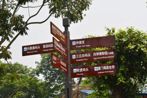 绥阳5A景区标识标牌系统规范性