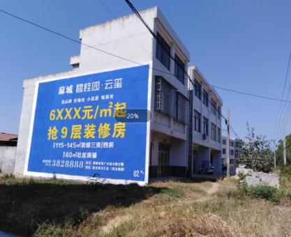 如何策划绥阳墙体广告的投放？