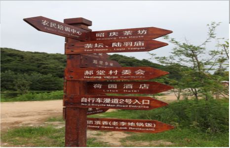 绥阳景区标识制作工艺