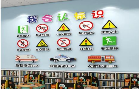 绥阳安全标识在幼儿园实施的重要性