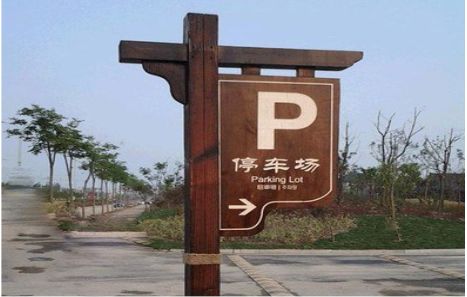 绥阳制作标识牌需要注意什么？