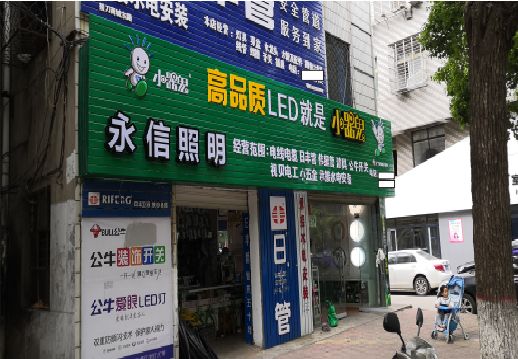 绥阳喷绘布门头招牌制作过程