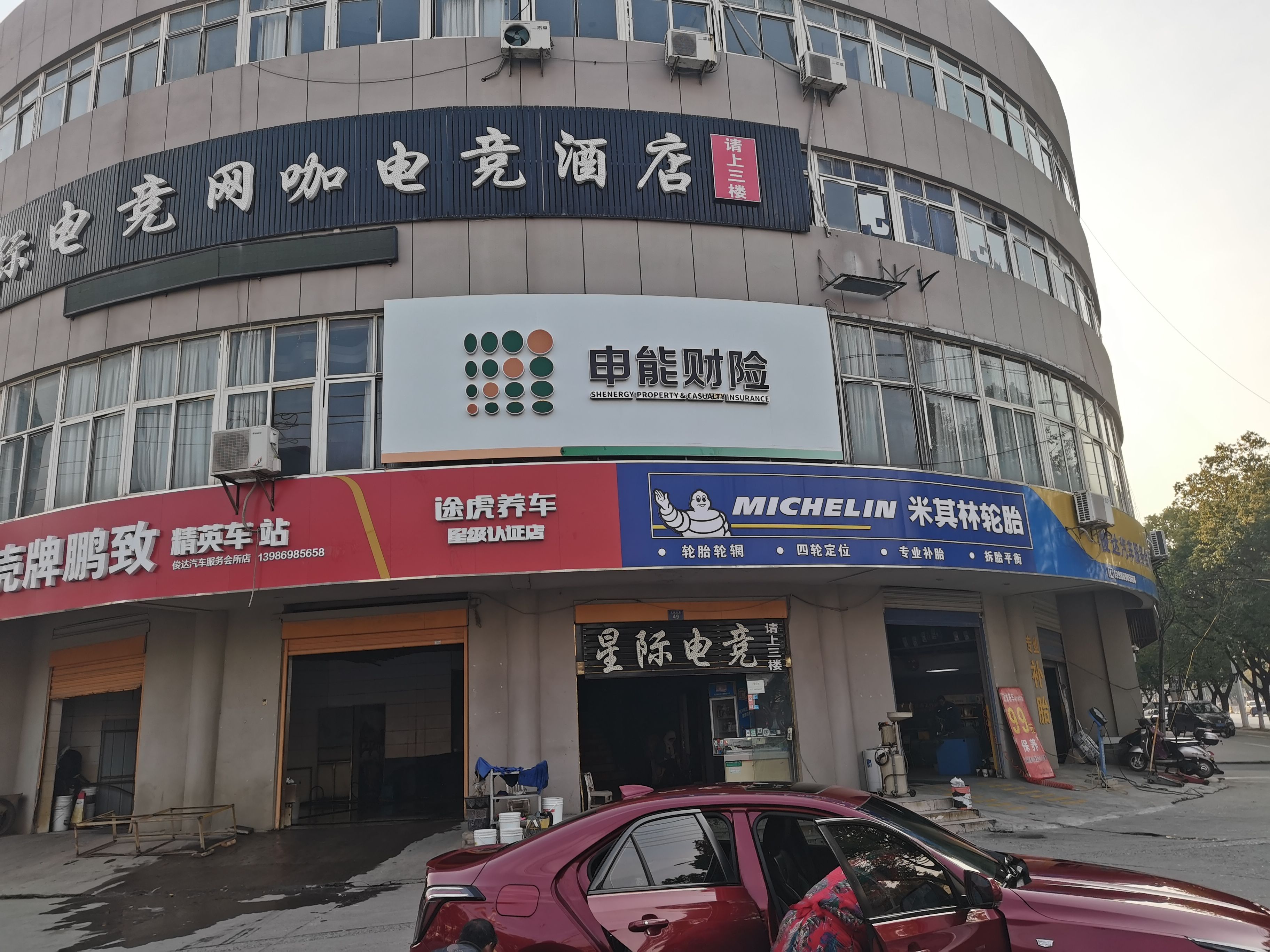 绥阳申能财险门头