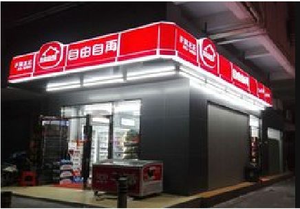 绥阳便利店灯箱制作材质如何选择？