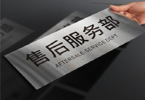 绥阳不锈钢腐蚀牌的制作方法。
