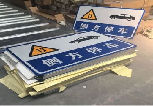 绥阳反光标识牌的制作流程