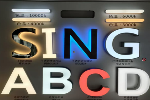 绥阳发光字的寿命