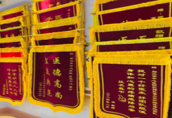 绥阳锦旗类型