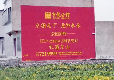 绥阳墙体广告发布的关键问题