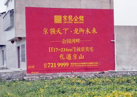 绥阳墙体广告为何成为户外媒体新霸主