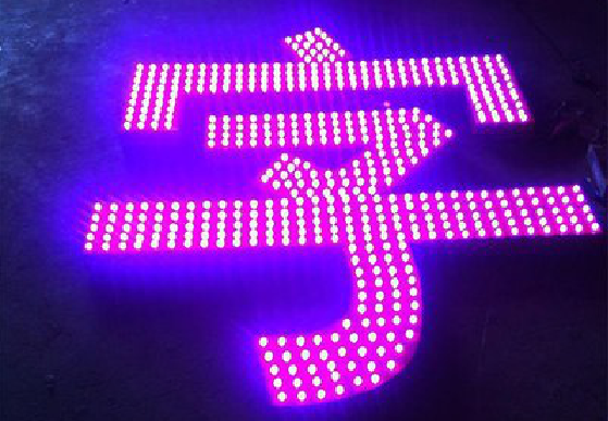 绥阳外露发光字制作过程及特点。