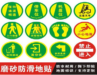 绥阳客户要做贴在地上的广告，是什么材料？