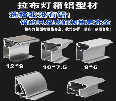 绥阳灯箱的制作型号有哪些？
