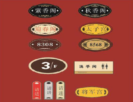 绥阳门牌设计制作三要素。