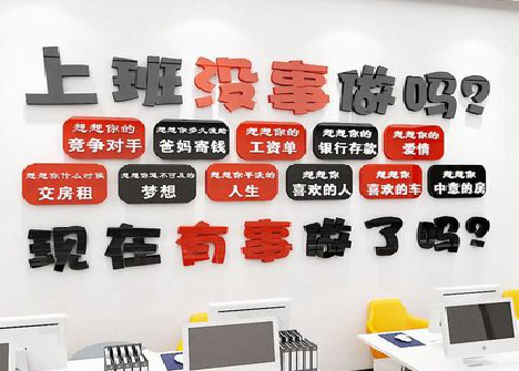 绥阳如何利用亚克力制作公司文化墙？