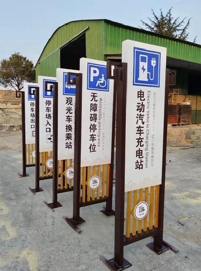 绥阳标识标牌常见的问题解析。