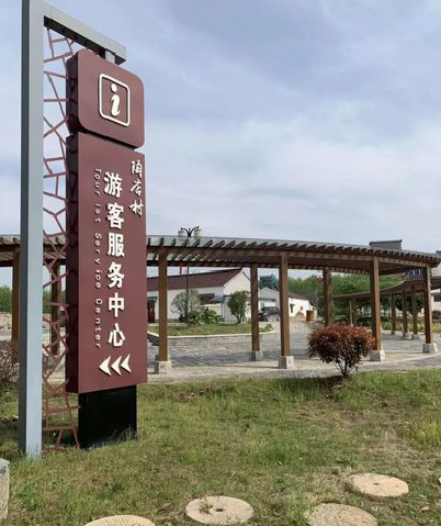 绥阳乡村景点建设标识标牌系统要注意什么？