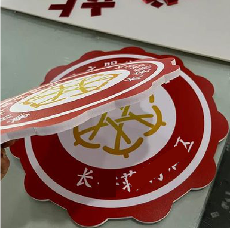 绥阳PVC加UV打印的过程梳理。